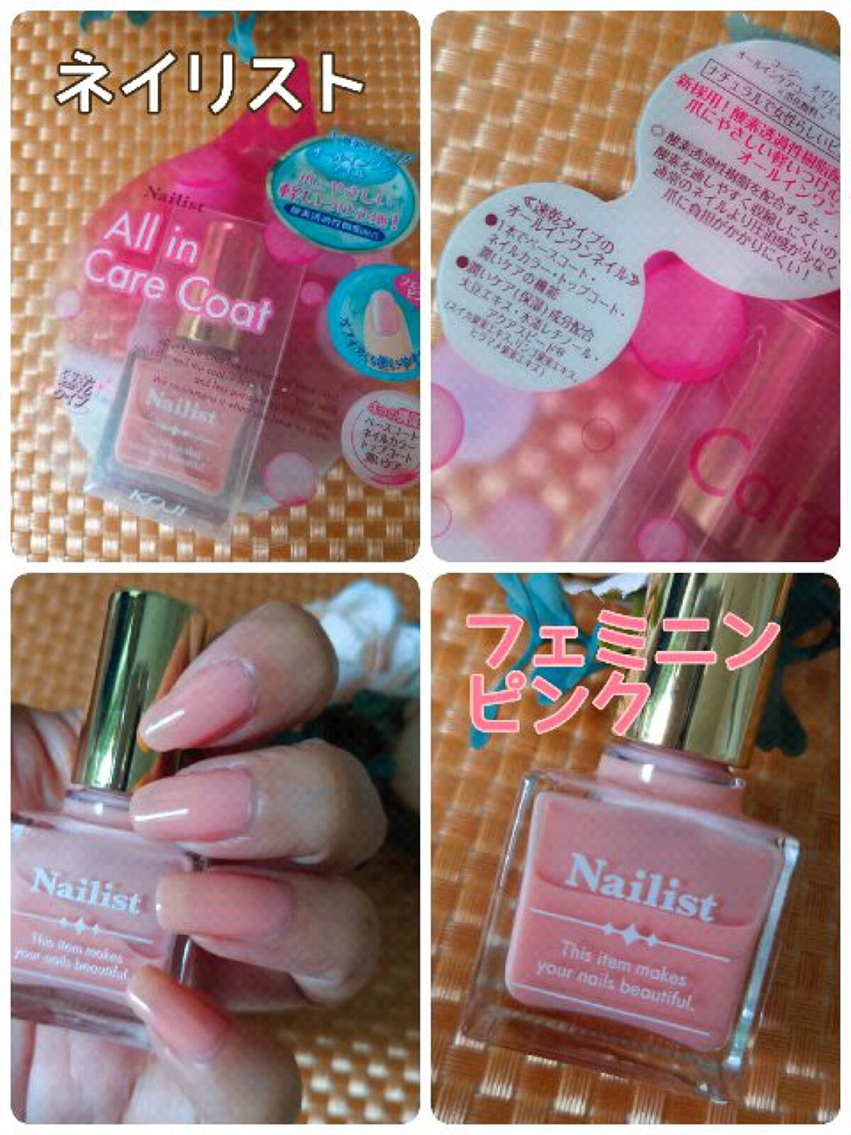 オールインケアコート/ネイリスト/オールインワンネイルを使ったクチコミ（1枚目）