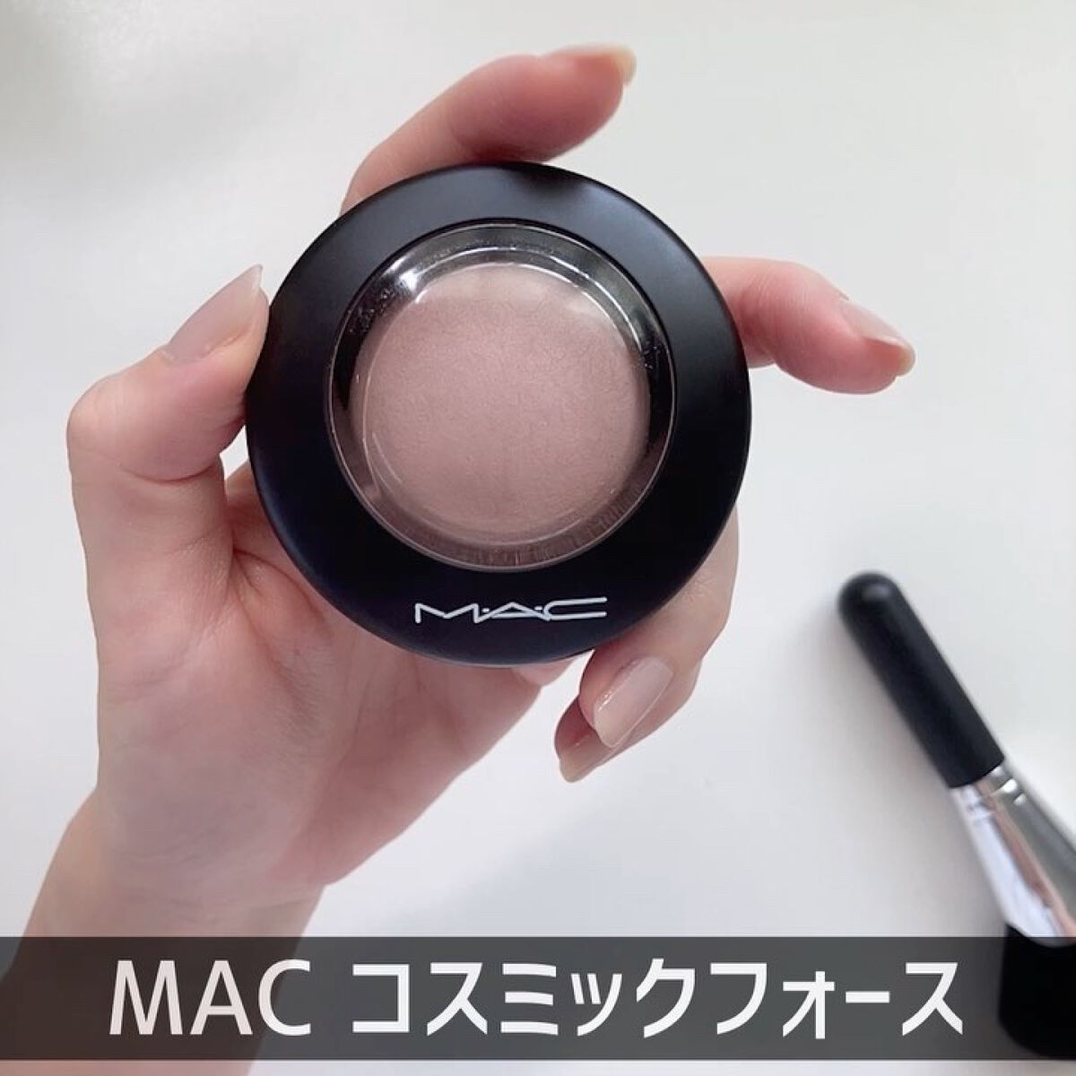 M·A·C ミネラライズ ブラッシュ/M・A・C/パウダーチークの動画クチコミ2つ目