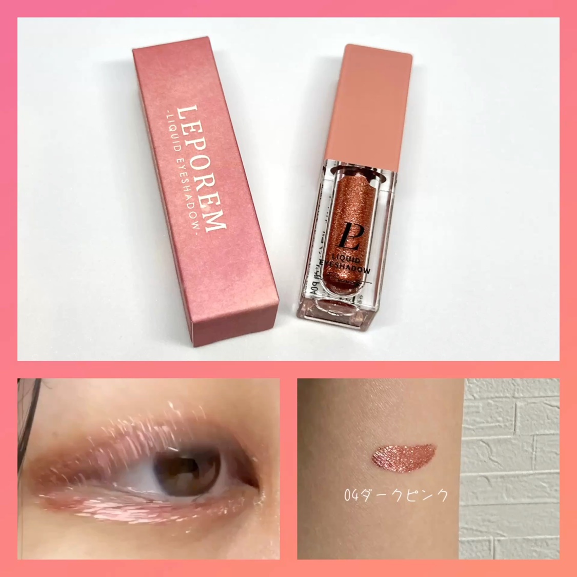 リキッドグリッターシャドウ 星河/LEPOREM/グリッターを使ったクチコミ（1枚目）