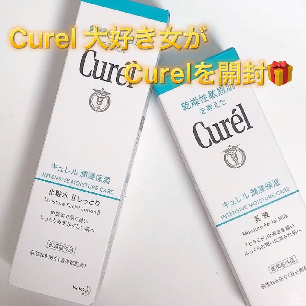 潤浸保湿 化粧水 II しっとり/キュレル/化粧水を使ったクチコミ（1枚目）