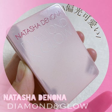  DIAMOND & GLOW ブラッシュ & ハイライト パウダー/Natasha Denona/パウダーチークを使ったクチコミ（1枚目）