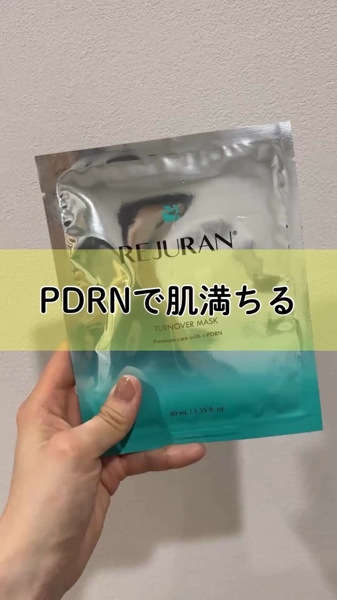 試してみた】REJURAN ターンオーバーマスク(5枚入り) REJURAN