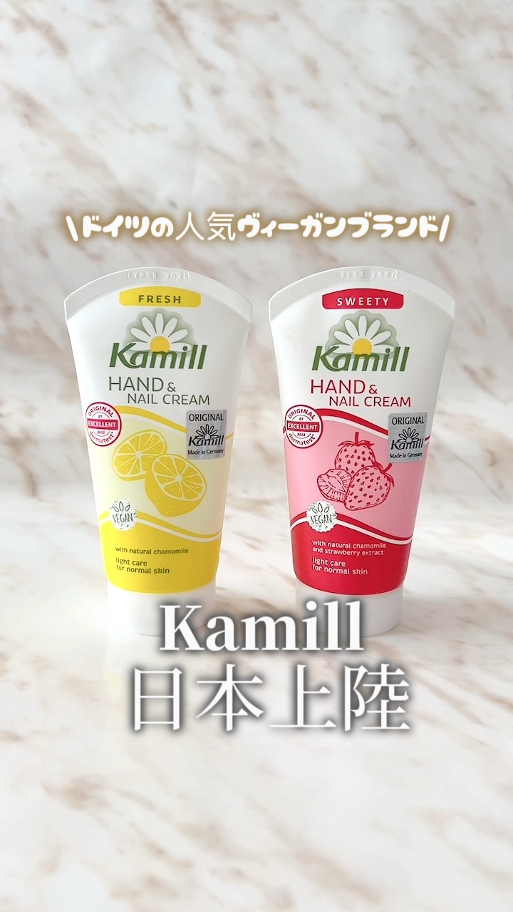 ハンド＆ネイルクリーム  スウィーティー 75ML/カミール/ハンドクリームの動画クチコミ4つ目