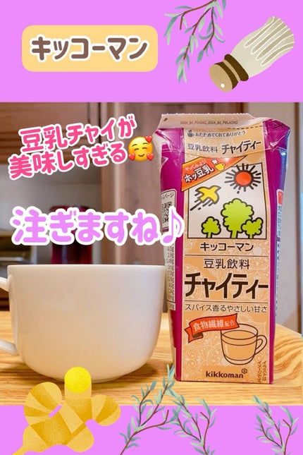 豆乳飲料/キッコーマン飲料/豆乳飲料の人気ショート動画