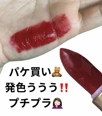 Love Bear リップスティック ツヤタイプ/FlowerKnows/口紅の人気ショート動画