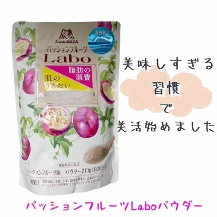 パッションフルーツLaboパウダー/森永製菓/食品を使ったクチコミ(3枚目)