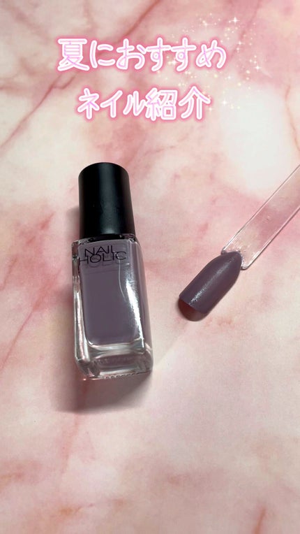 ネイルホリック Dusty pastel color/ネイルホリック/マニキュアの人気ショート動画