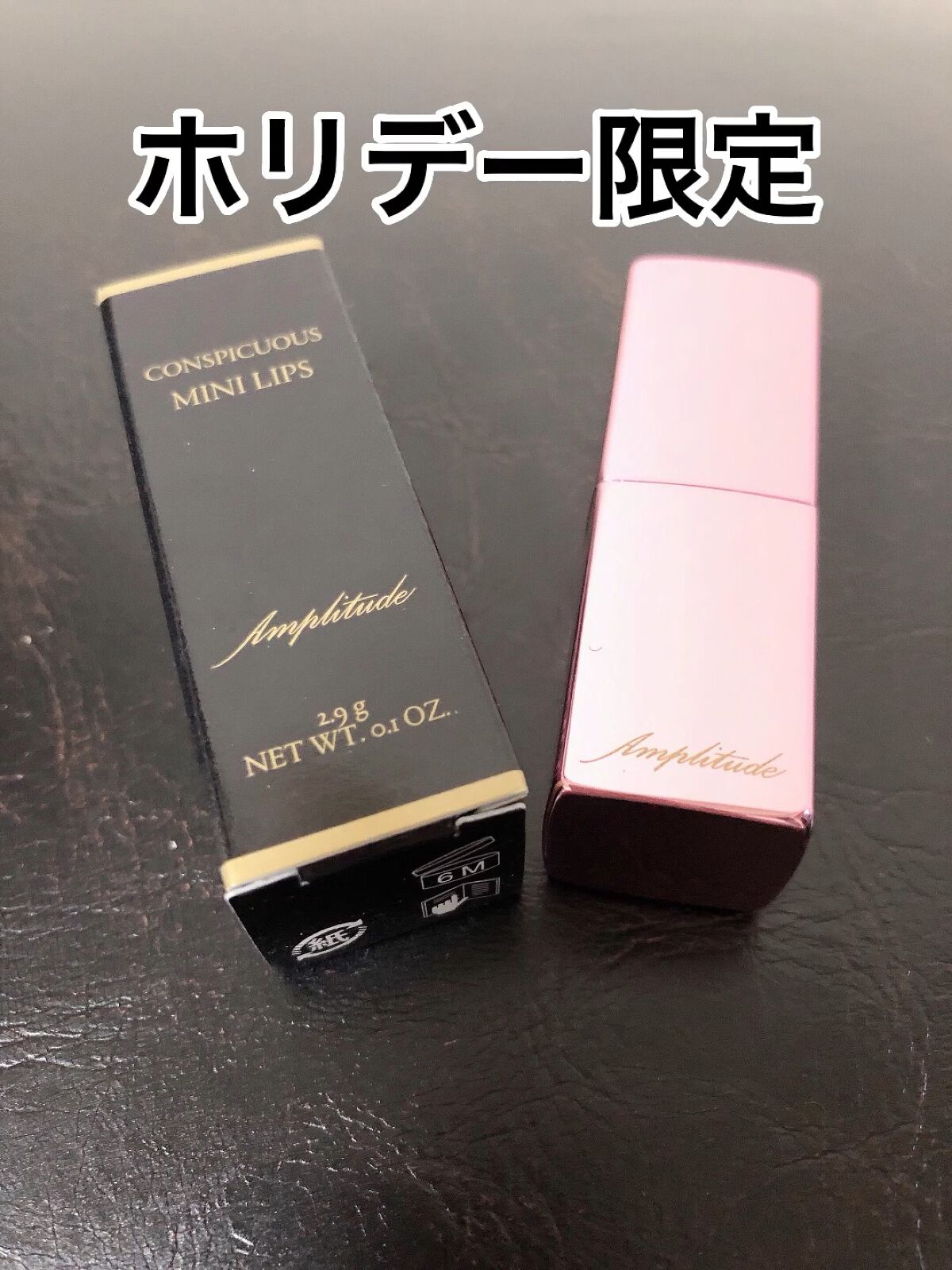 コンスピキュアス ミニリップス/Amplitude/口紅の動画クチコミ3つ目