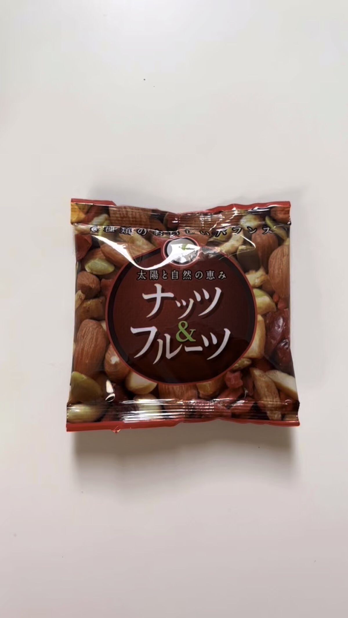 ナッツ&フルーツ/MDホールディングス/食品を使ったクチコミ（1枚目）