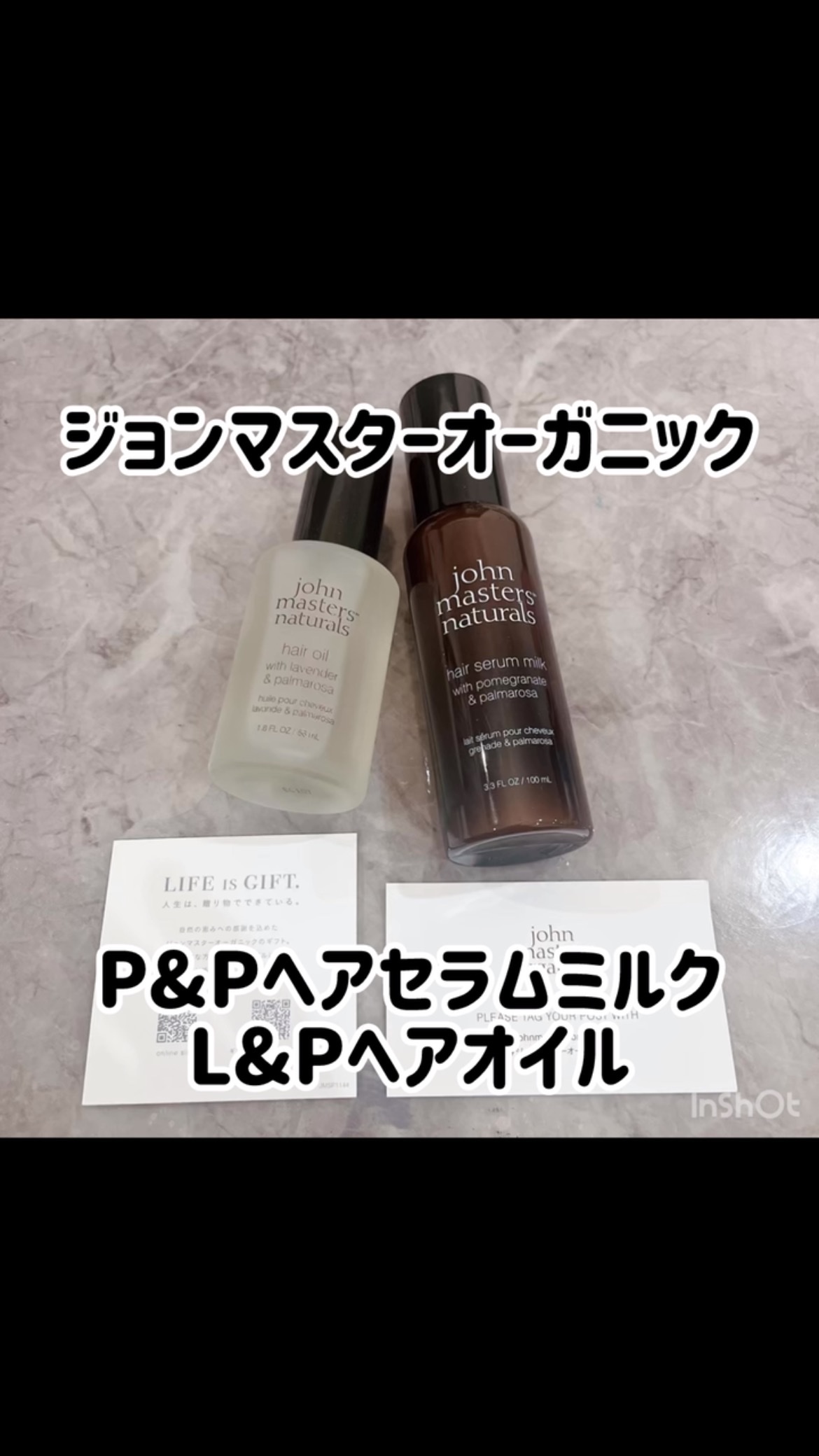L&Pヘアオイル/john masters organics/ヘアオイルを使ったクチコミ（1枚目）