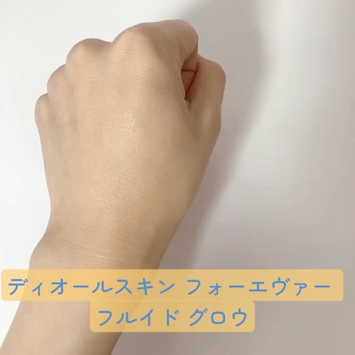 ディオールスキン フォーエヴァー フルイド グロウ/Dior/リキッドファンデーションを使ったクチコミ（3枚目）