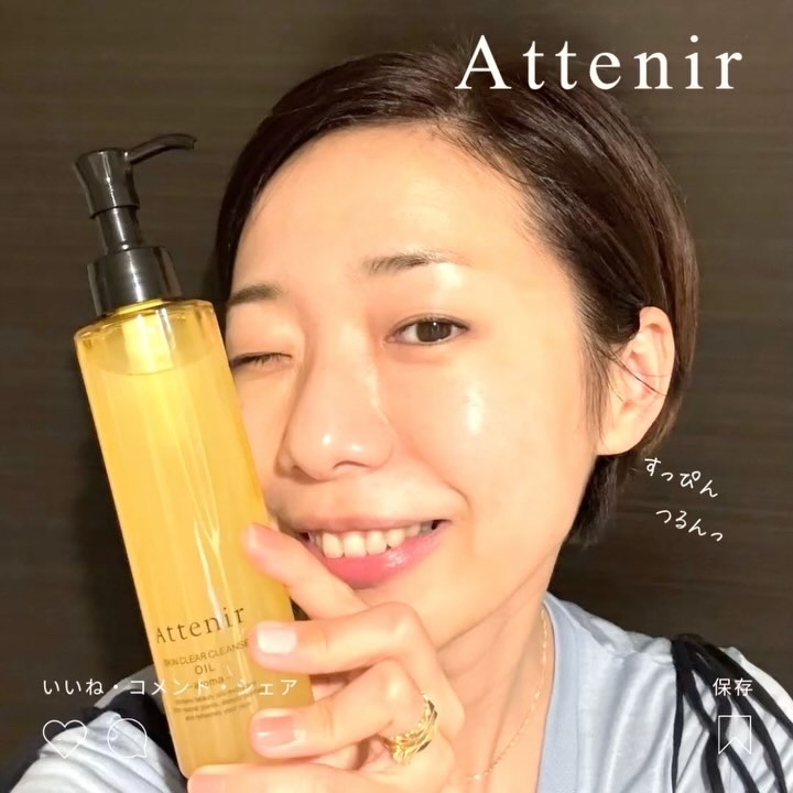 スキンクリア クレンズ オイル ＜アロマタイプ＞/アテニア/オイルクレンジングを使ったクチコミ（3枚目）