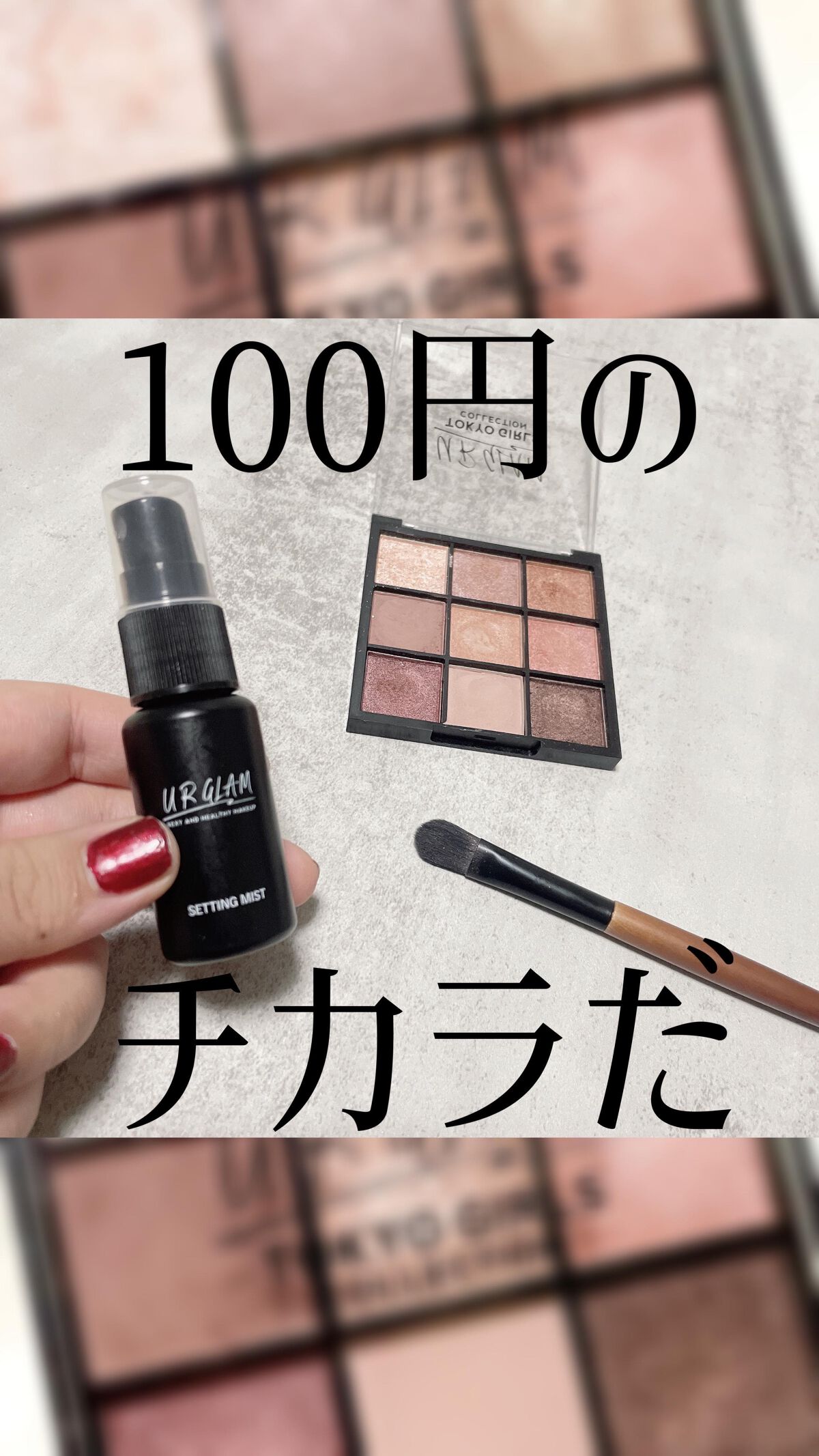 UR GLAM　BLOOMING EYE COLOR PALETTE/U R GLAM/アイシャドウパレットを使ったクチコミ（1枚目）