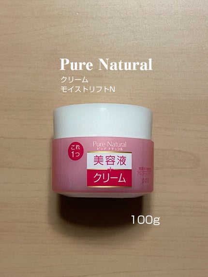ピュア ナチュラル クリーム モイストリフト/pdc/フェイスクリームの動画クチコミ2つ目