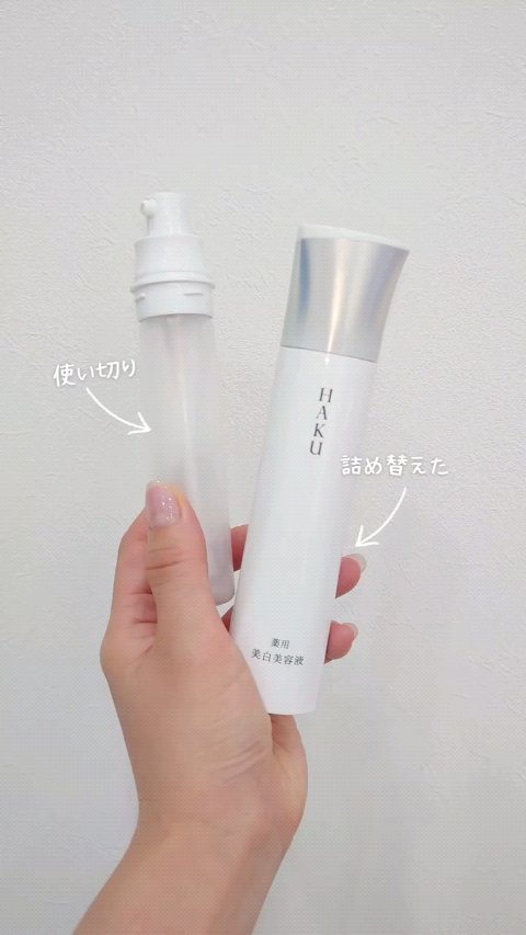  HAKU メラノフォーカスIV/HAKU/美容液の動画クチコミ1つ目
