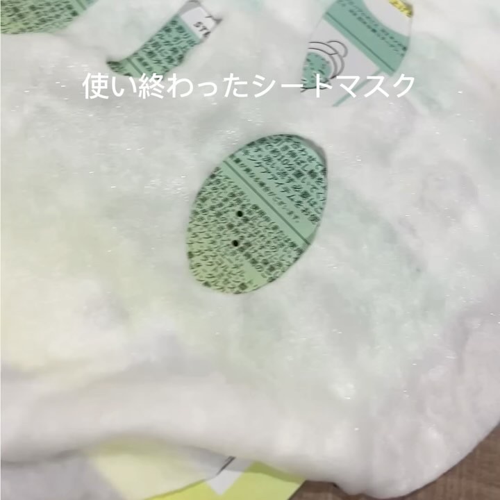 マイクロバブルリフトシートマスク/DSW/シートマスク・パックの動画クチコミ3つ目