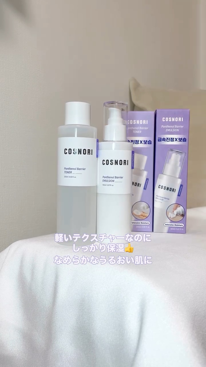 パンテノールバリアトナー/COSNORI/化粧水の人気ショート動画