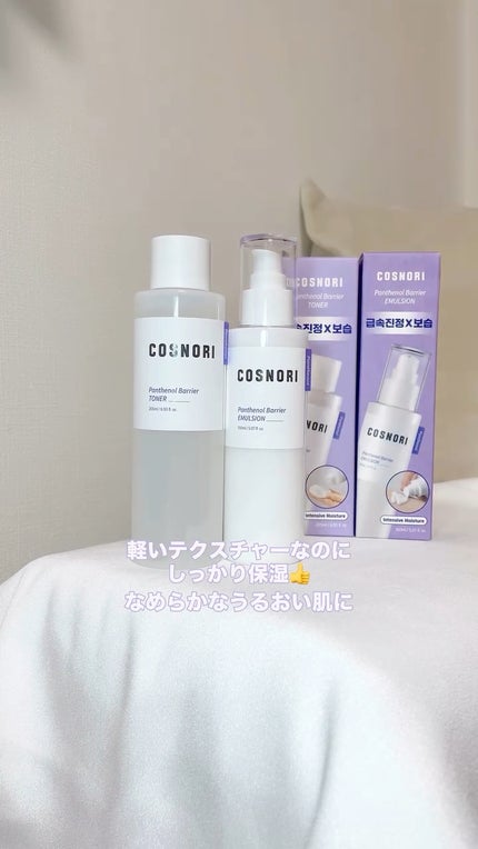 パンテノールバリアトナー/COSNORI/化粧水の人気ショート動画