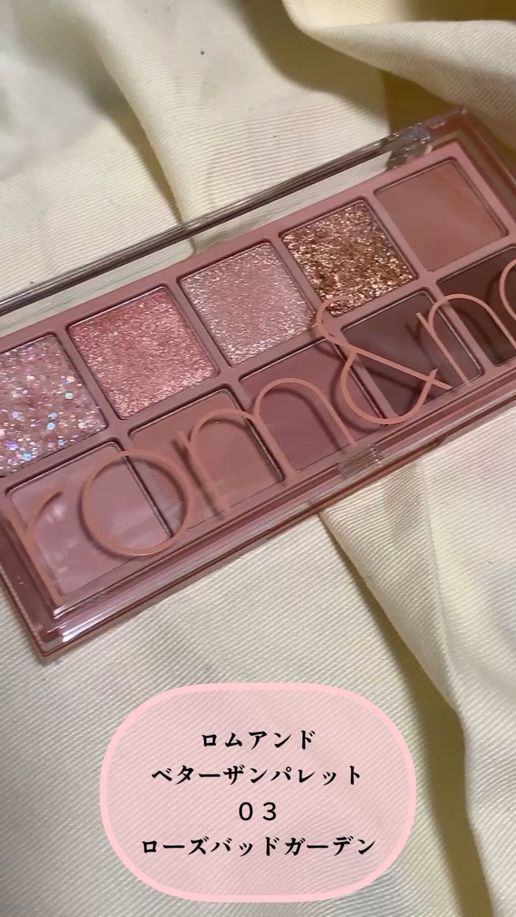 ベターザンパレット/rom&nd/アイシャドウパレットを使ったクチコミ（1枚目）
