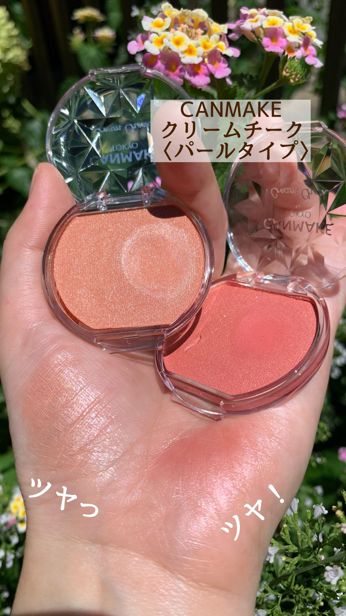 クリームチーク(パールタイプ)/キャンメイク/ジェル・クリームチークを使ったクチコミ（1枚目）