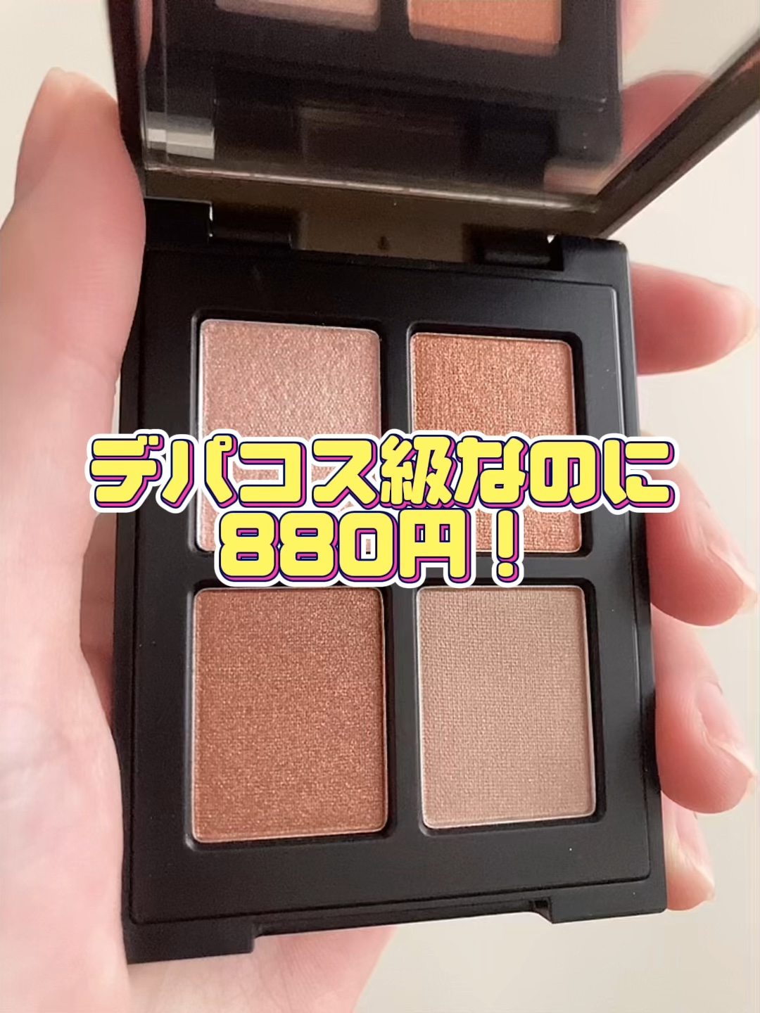 エトワルローズ 4色アイシャドウ/Étoile Rose/アイシャドウパレットの動画クチコミ1つ目