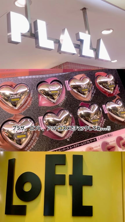 シルバーパース ムースクリーム リップ&チーク/oiad/ジェル・クリームチークの人気ショート動画