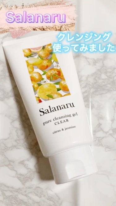 Salanaru ピュアクレンジングジェル　クリア/Salanaru（サラナル）/クレンジングジェルを使ったクチコミ（1枚目）
