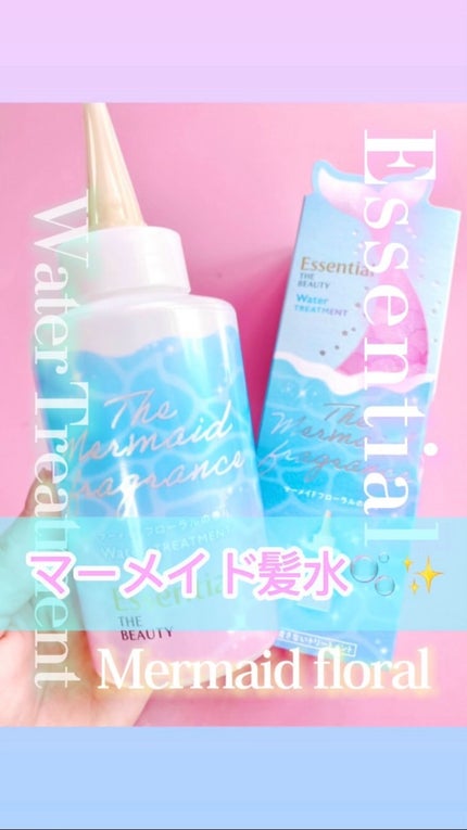 エッセンシャル プレミアム ウォータートリートメント EXスムース/エッセンシャル/アウトバストリートメントの人気ショート動画