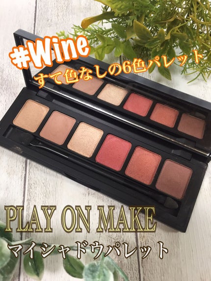 マイシャドウパレット/play on make/アイシャドウパレットの人気ショート動画