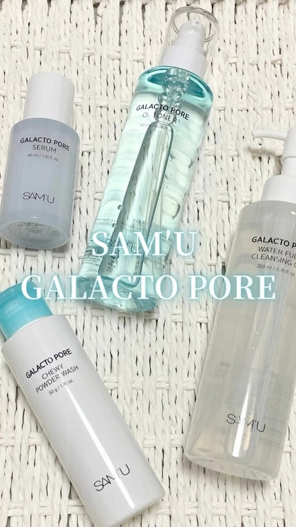 サミュ ガラクトポア ウォーターフル クレンジングオイル/SAM'U/オイルクレンジングの人気ショート動画