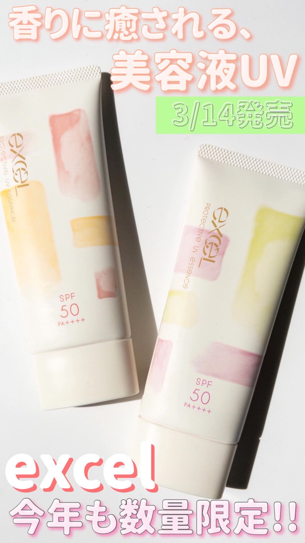 プロテクティブ UVエッセンス/excel/日焼け止めローションの動画クチコミ4つ目