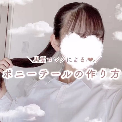 CCミルク/エッセンシャル/ヘアミルクを使ったクチコミ(1枚目)