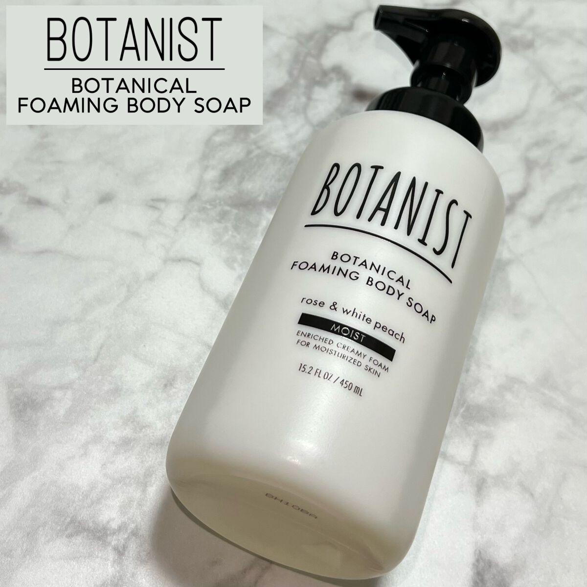 ボタニカルフォーミング ボディーソープ（モイスト）/BOTANIST/ボディソープの動画クチコミ3つ目
