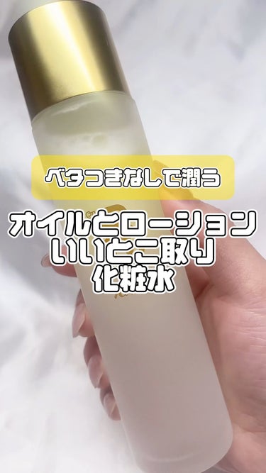 Kirabis/BELME/化粧水の動画クチコミ3つ目