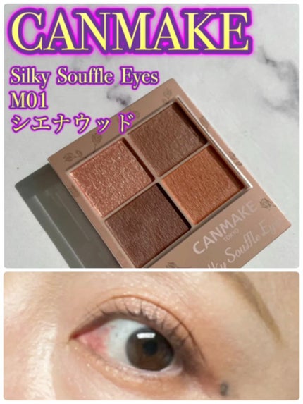 シルキースフレアイズ(マットタイプ)/キャンメイク/アイシャドウパレットの人気ショート動画