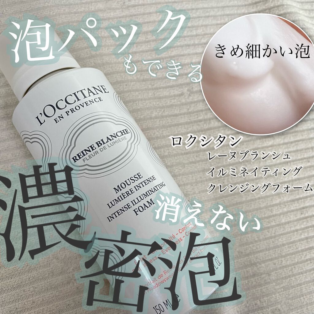 レーヌブランシュ イルミネイティングクレンジングフォーム/L'OCCITANE/泡洗顔を使ったクチコミ（1枚目）