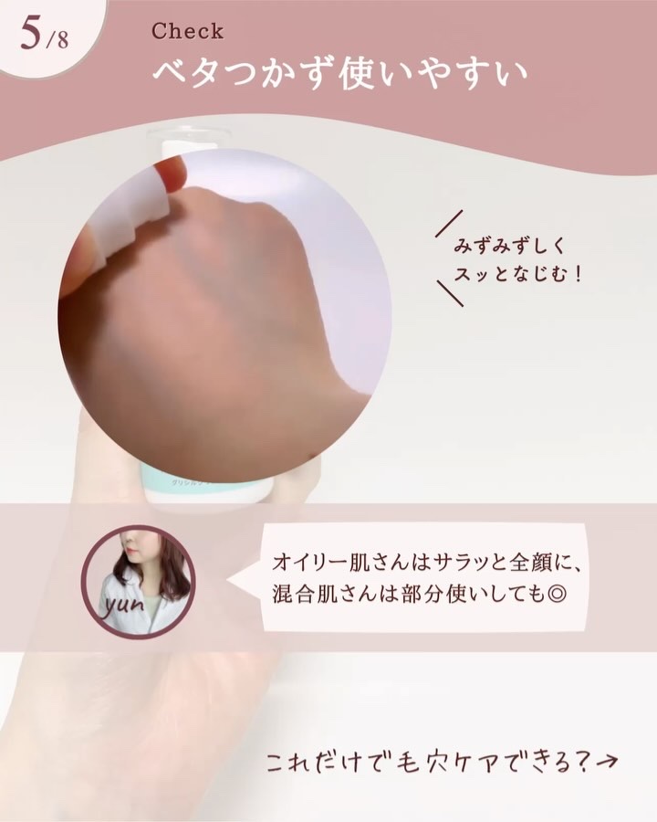 オカズ アザジージー/COSMEDON/美容液の動画クチコミ2つ目