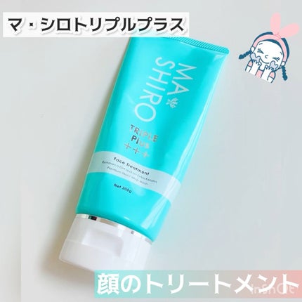 マ・シロトリプルプラス フェイストリートメント /マ・シロ/その他洗顔料を使ったクチコミ(1枚目)