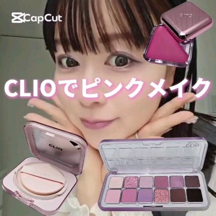 キルカバー メッシュ グロウ エッセンシャル クッション/CLIO/クッションファンデーションの人気ショート動画