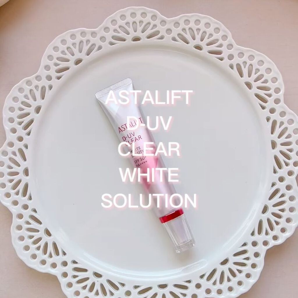 D-UVクリア ホワイトソリューション/アスタリフト/日焼け止めクリームを使ったクチコミ（2枚目）