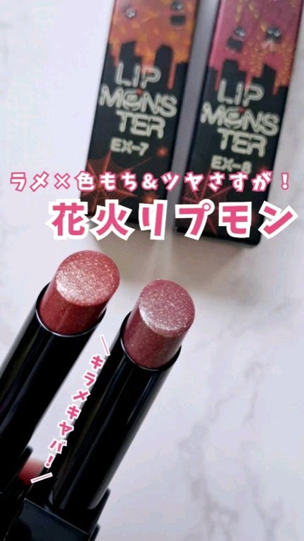 ケイト リップモンスター/KATE/口紅の人気ショート動画