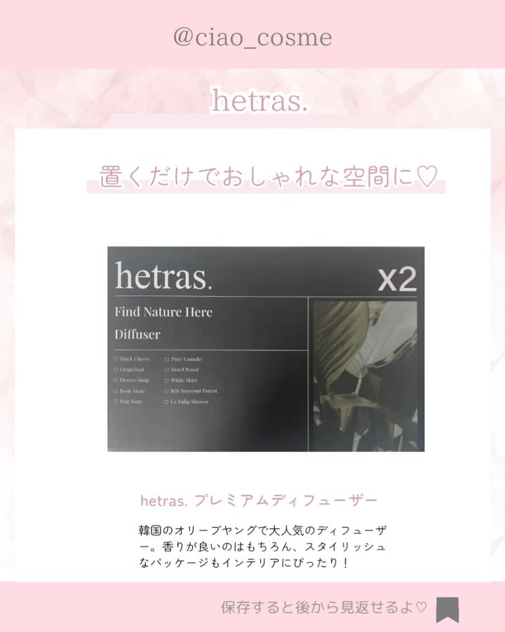 へトラス大容量ディフューザー/hetras/その他を使ったクチコミ（2枚目）