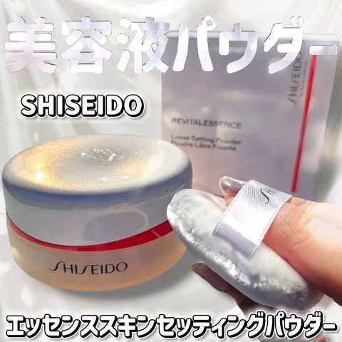 SHISEIDO エッセンス スキンセッティング パウダー/SHISEIDO/ルースパウダーの人気ショート動画