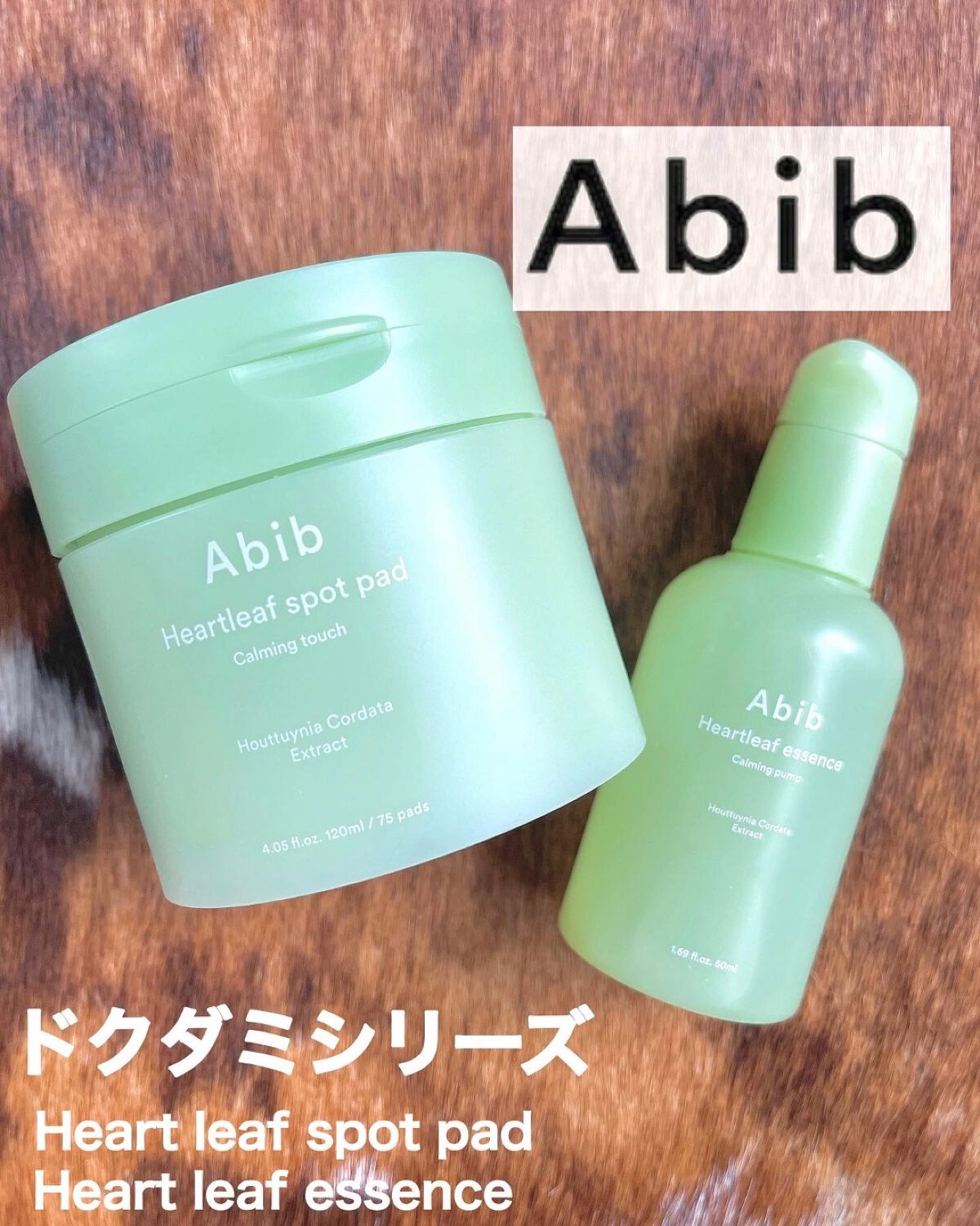 ドクダミ エッセンス カーミングポンプ/Abib /美容液の人気ショート動画