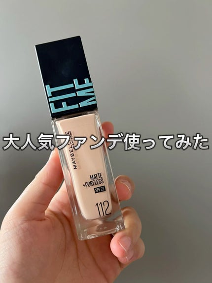 フィットミー リキッドファンデーション R/MAYBELLINE NEW YORK/リキッドファンデーションの人気ショート動画