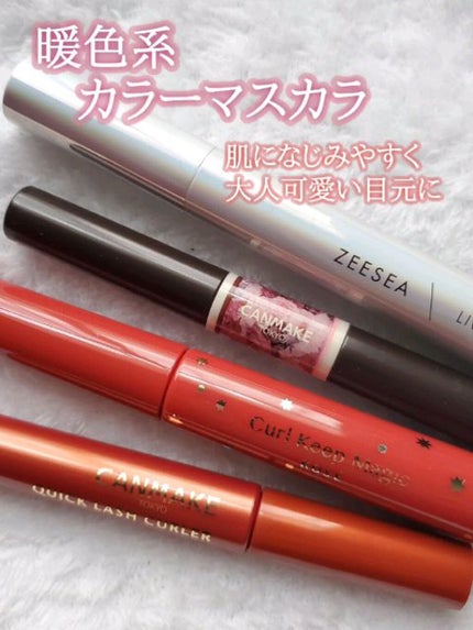 ダイヤモンドシリーズ カラーマスカラ/ZEESEA/マスカラの人気ショート動画