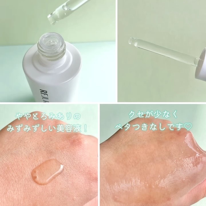 REJURAN モイスチャートリートメントアンプル 30ml/REJURAN COSMETICS/美容液を使ったクチコミ（3枚目）