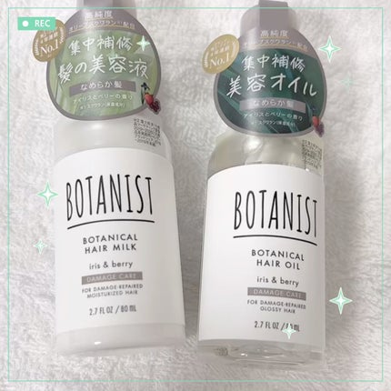ボタニカルヘアミルク(ダメージケア)/BOTANIST/ヘアミルクの人気ショート動画