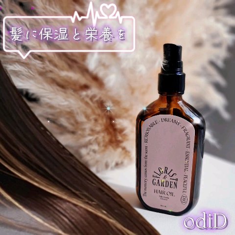 ミルクプロテインインテンシブヘアオイル/odiD/ヘアオイルを使ったクチコミ（2枚目）