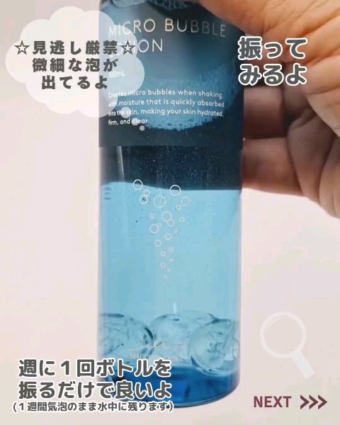 薬用マイクロバブルローション/Macchia Label/化粧水を使ったクチコミ（3枚目）